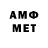 МЕТАМФЕТАМИН Декстрометамфетамин 99.9% Serg Popik