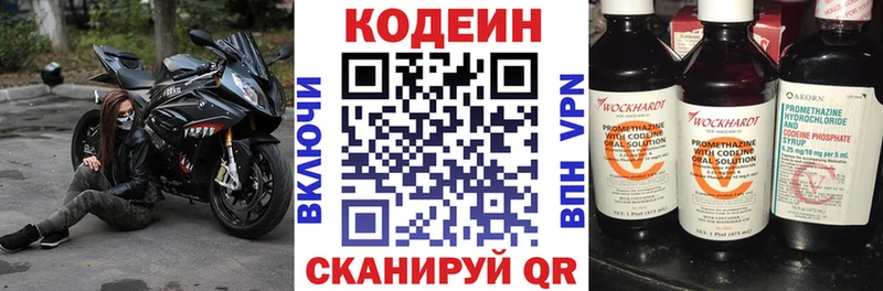 Codein напиток Lean (лин)  Сокол 