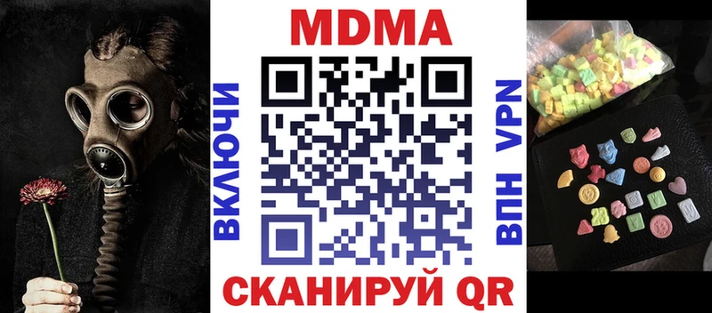 MDMA VHQ  цена наркотик  Сокол 