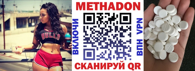 МЕТАДОН methadone  Сокол 